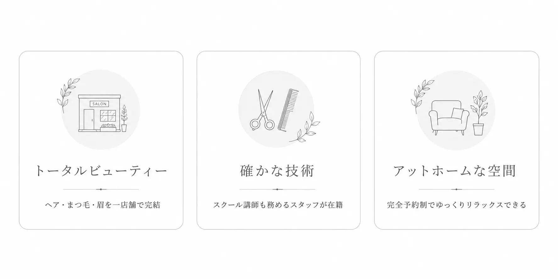 福山でヘッドスパするならChillが選ばれる3つの理由